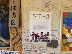ひとはアート展２